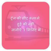 Live Train Status - Indian Railway & PNR Status 1.0
