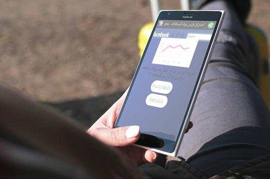 اختراق فيس بوك أصدقائك joke 4 تصوير الشاشة