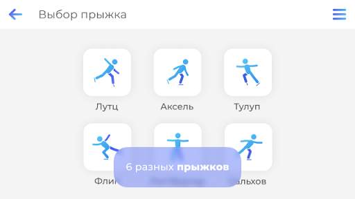 Фризио фигурное катание 3D пос скриншот 2