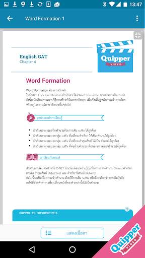 Quipper screenshot 6