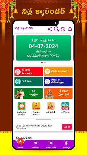 Telugu Calendar 2024 screenshot 1