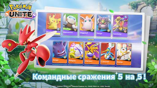 Pokémon UNITE скриншот 3