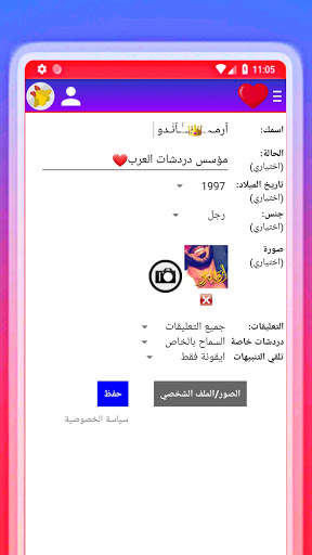 وتس عمر العنابي ضد الحظر الوردي 3 تصوير الشاشة