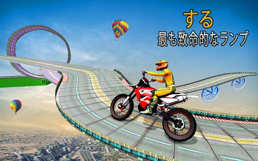 ランプ 自転車 不可能なレーシングゲーム screenshot 7