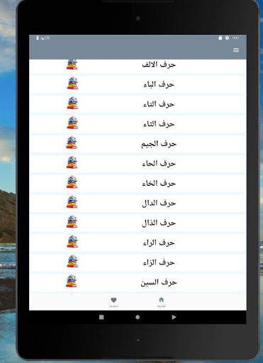 تفسير الاحلام لابن سيرين screenshot 5