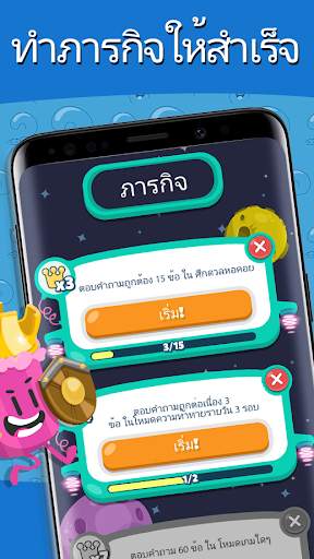 Trivia Crack 2 screenshot 6