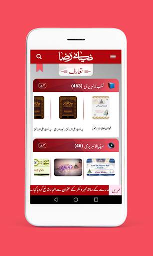 Zia e Raza screenshot 3