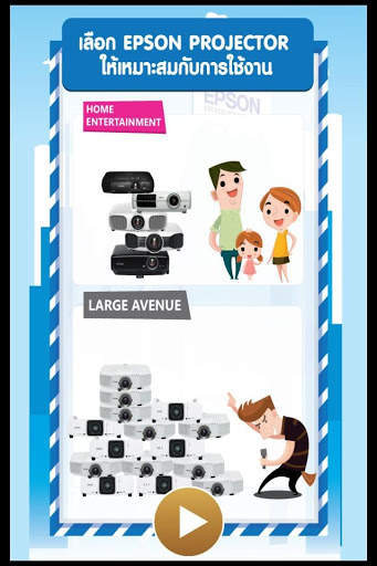 Epson iMatch screenshot 4
