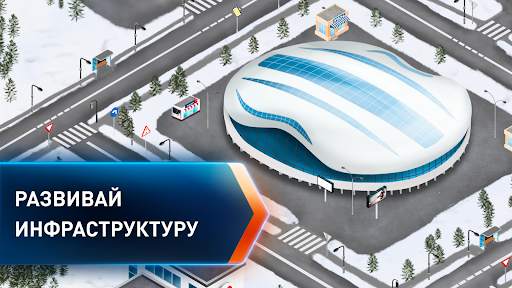 Big 6: Hockey Manager скриншот 3