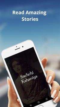 Sachi hot story screenshot 2