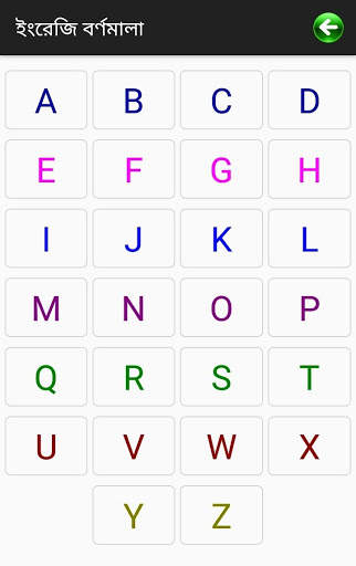 আদর্শলিপি (একের ভিতরে সব) screenshot 4