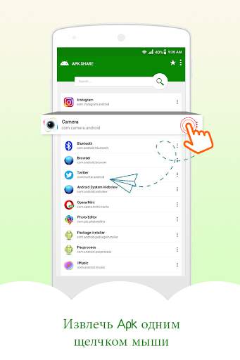Apk Extractor & Apk Share Pro скриншот 6