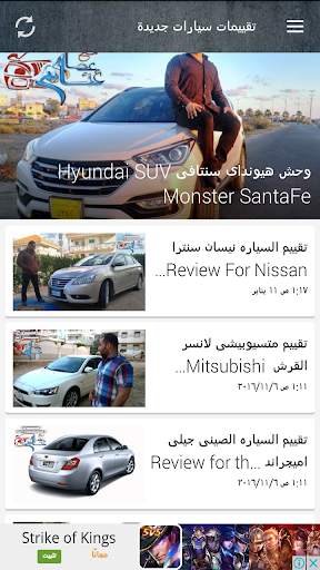 Car Lovers with Esam Ghanayem screenshot 3