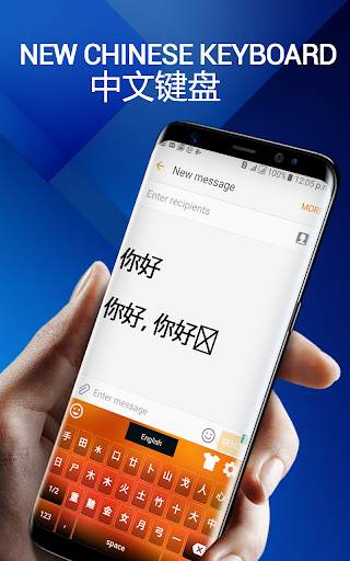 Chinese Keyboard- Chinese English keyboard स्क्रीनशॉट 2