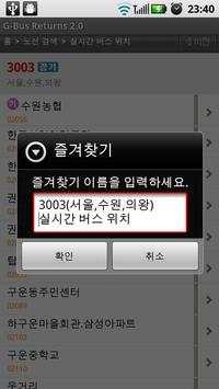 G-Bus Returns screenshot 5