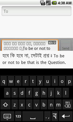 Projonmo Bangla Keyboard screenshot 5