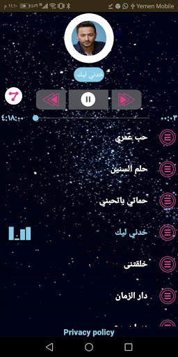 حماده هلال 2020 بدون نت screenshot 5
