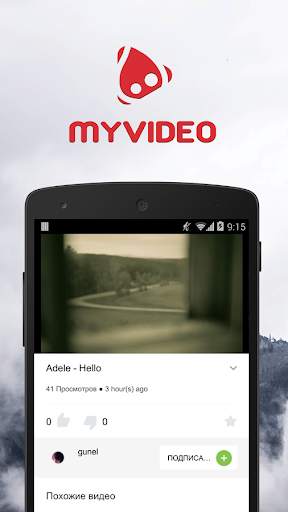 MYVIDEO AZ screenshot 2
