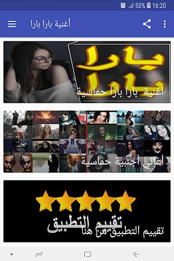 اغنية  بارا: بيري بارا screenshot 2