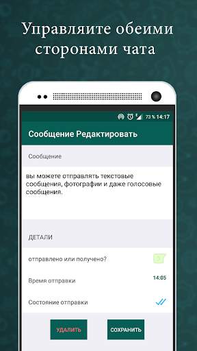 Fake Chat Maker - WhatsMessage скриншот 2