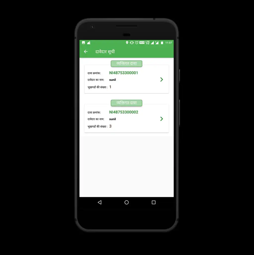 MP VanMitra screenshot 3