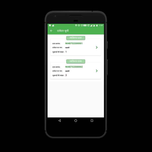 MP VanMitra screenshot 3