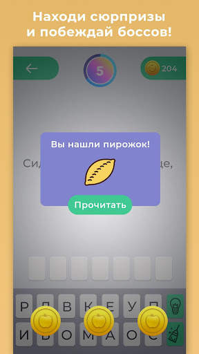Загадки для всех - с ответами скриншот 4