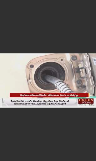 Lotus NewsTV Channel स्क्रीनशॉट 2