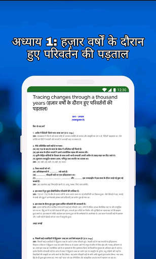 7th Class Social Science NCERT Solution in Hindi screenshot 3