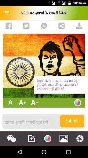 देशभक्ति शायरी Desh Bhakti screenshot 4