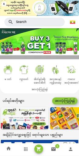 All In One Shopping In Myanmar screenshot 3