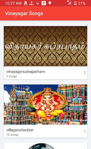 vinayagar songs in tamil screenshot 6