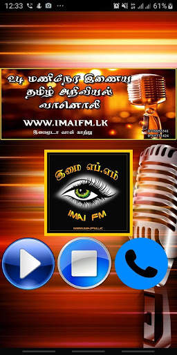 Imai FM screenshot 1