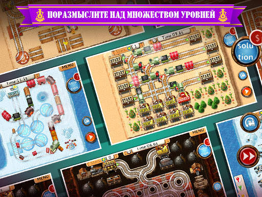 Rail Maze 2 : Пазл с Поездами скриншот 7