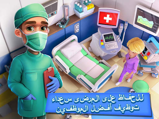 Dream Hospital: محاكي الرعاية 21 تصوير الشاشة