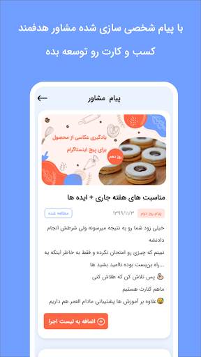 Kareto | کارتو screenshot 5