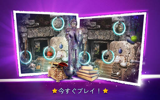 違いを探そうメルヘン – アイテム探しゲーム アプリ screenshot 4
