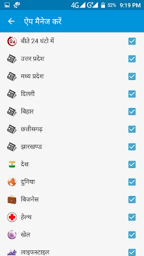 Sab Ki Najar screenshot 6
