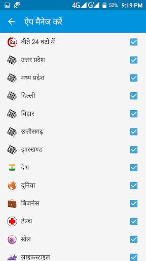 Sab Ki Najar screenshot 6