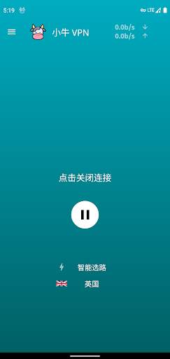 Aox VPN screenshot 3