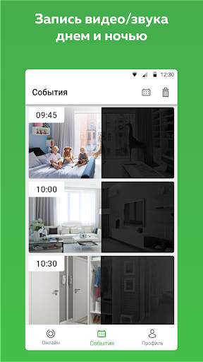 Датчик спокойствия для дома screenshot 5