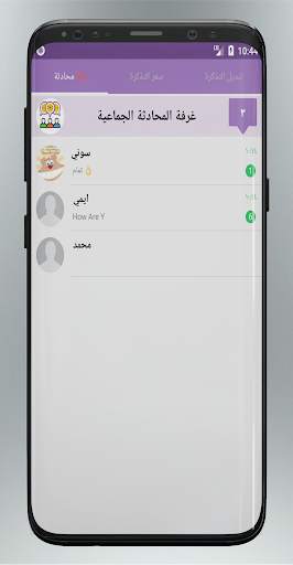 بدل تذكرتك (تذكرة مترو‎) 5 تصوير الشاشة