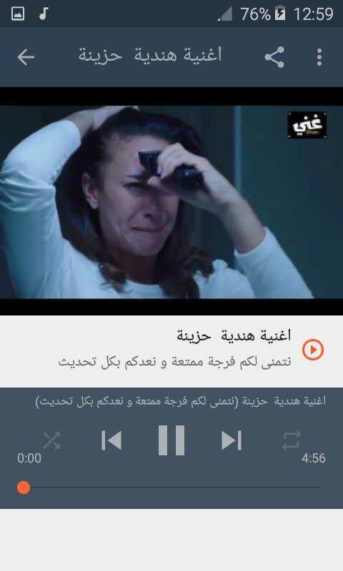 أغاني هندية حزينة بدون نت 2019aghani hindia hazina screenshot 7