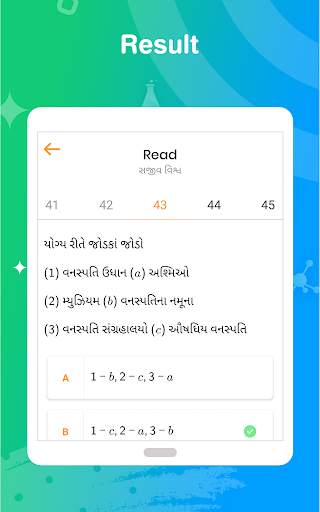 Urja Learning App screenshot 16