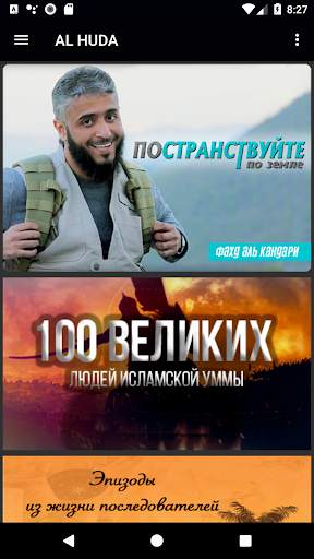Huda Tv Rus скриншот 3