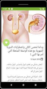 وصفات طبية من السنة 8 تصوير الشاشة