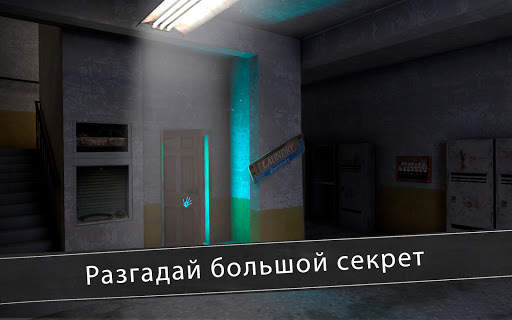 Evil Nun: ужас в школе скриншот 22