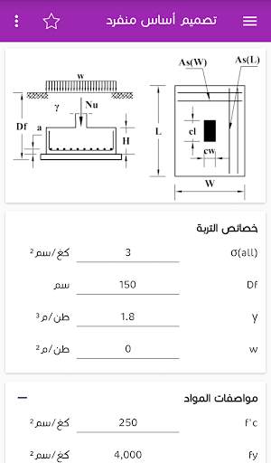 الأدوات الهندسية JWDTools 2 تصوير الشاشة