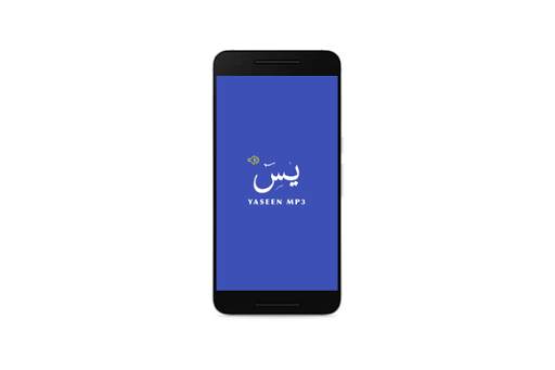 Surah Yaseen Audio MP3 Offline screenshot 1