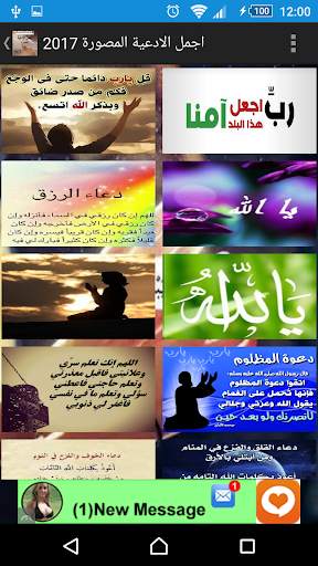 ادعيه مصوره screenshot 4